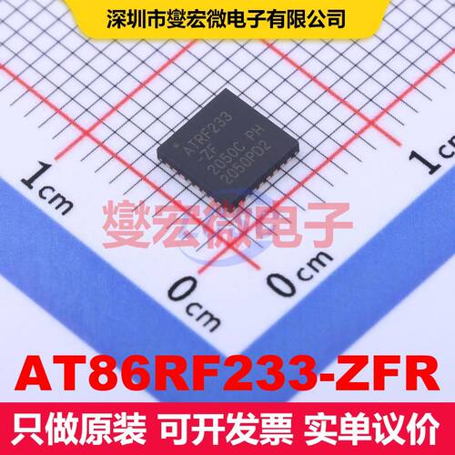 AT86RF233-ZFR QFN-32-EP(5x5) 射频收发器IC 射频芯片IC
