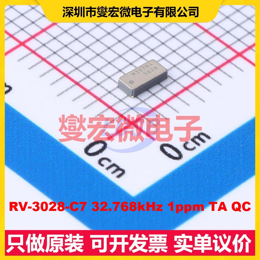 RV-3028-C7 32.768kHz 1ppm SMD5-8P 1.1V~5.5V 实时时钟芯片