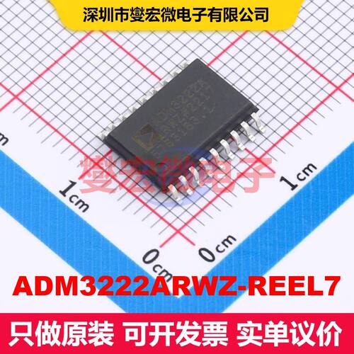 ADM3222ARWZ-REEL7 SOIC-18-300mil 驱动器/接收器/收发器 接口