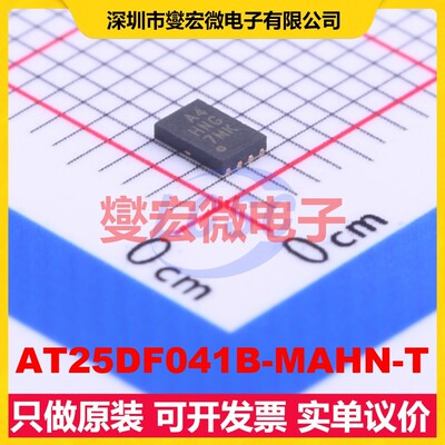 AT25DF041B-MAHN-T UDFN-8-EP(2x3) 4Mbit NOR FLASH存储器芯片IC