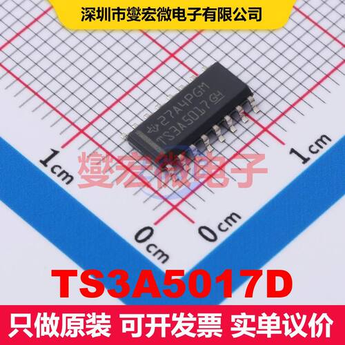 TS3A5017D SOIC-16 模拟开关/多路复用器/解复用器 接口 集成芯片