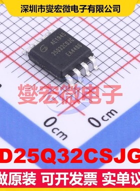 GD25Q32CSJGR SOP-8-208mil 32Mbit NOR FLASH存储器芯片IC