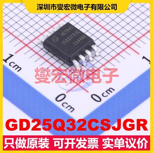 GD25Q32CSJGR SOP-8-208mil 32Mbit NOR FLASH存储器芯片IC
