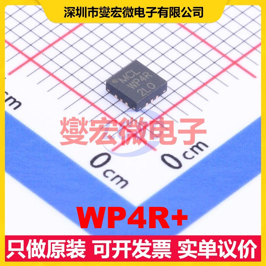 WP4R+ QFN-12-EP(3x3) 射频芯片IC