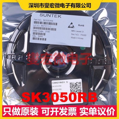 SK3050RB SMD,0.9x1.1mm 881.5MHz 25MHz 声表面波滤波器芯片IC
