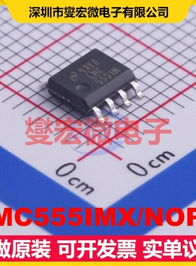 LMC555IMX/NOPB SOIC-8 1.5V~15V 150uA 3MHz 定时器计时器芯片IC
