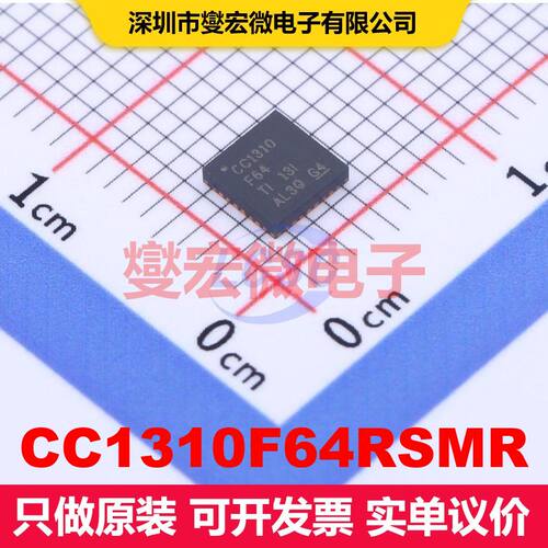 CC1310F64RSMR QFN-32-EP(4x4) 射频收发器IC 射频芯片IC