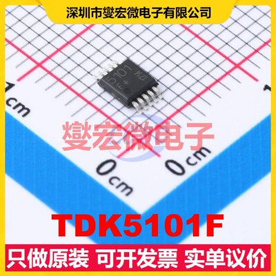 TDK5101F MSOP-10 射频收发器芯片IC