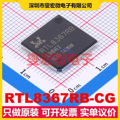 RTL8367RB-CG LQFP-128(14x14) 射频收发器芯片IC