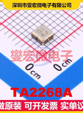 TA2268A SMD-6P,3x3mm 1.6GHz 20MHz 声表面波滤波器芯片IC