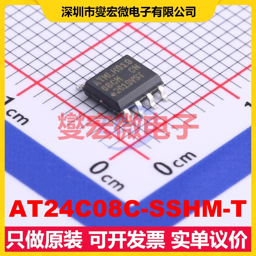 AT24C08C-SSHM-T SOIC-8 EEPROM带电可擦写存储器芯片IC