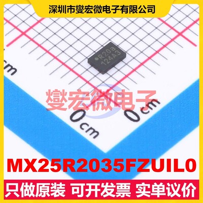 MX25R2035FZUIL0 USON-8(2x3) NOR FLASH存储器芯片IC