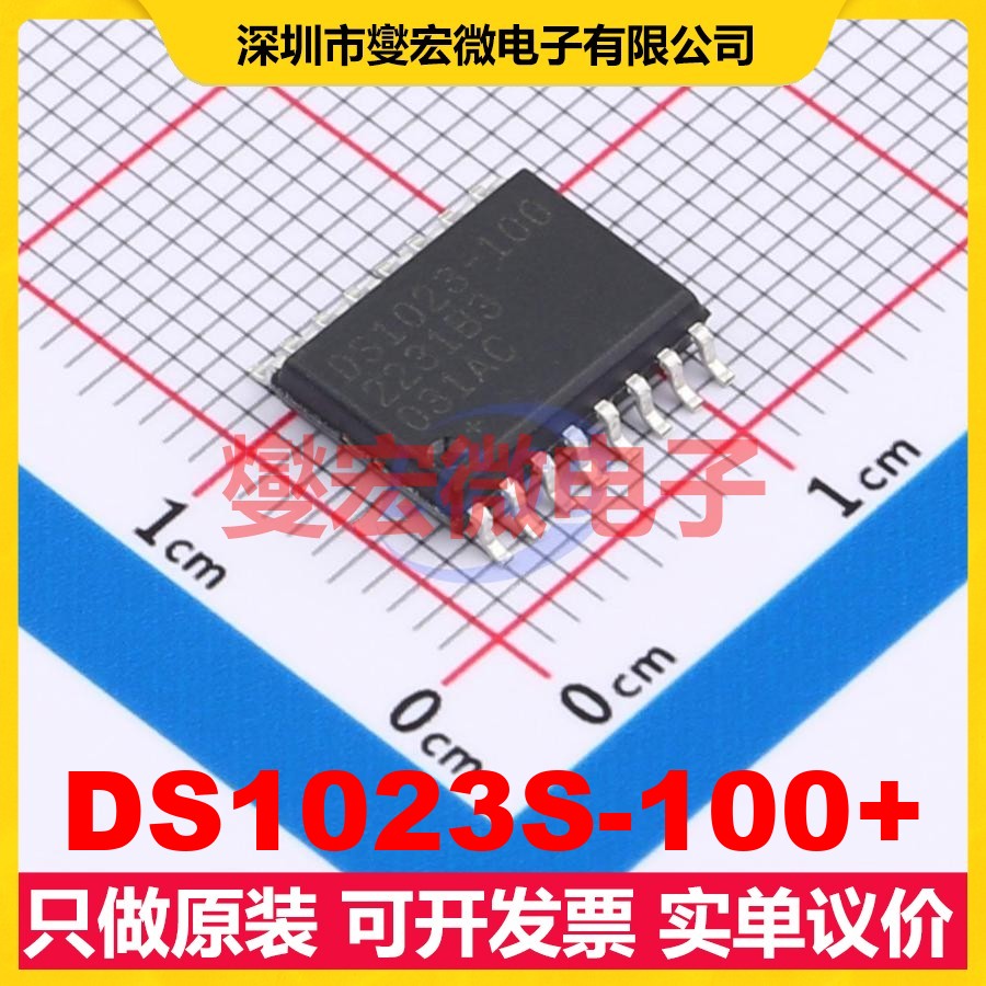 DS1023S-100+ SOIC-16-300mil 4.75V~5.25V 255ns 时钟延迟芯片IC