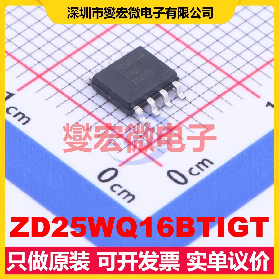 ZD25WQ16BTIGT SOP-8 16Mbit NOR FLASH存储器芯片IC