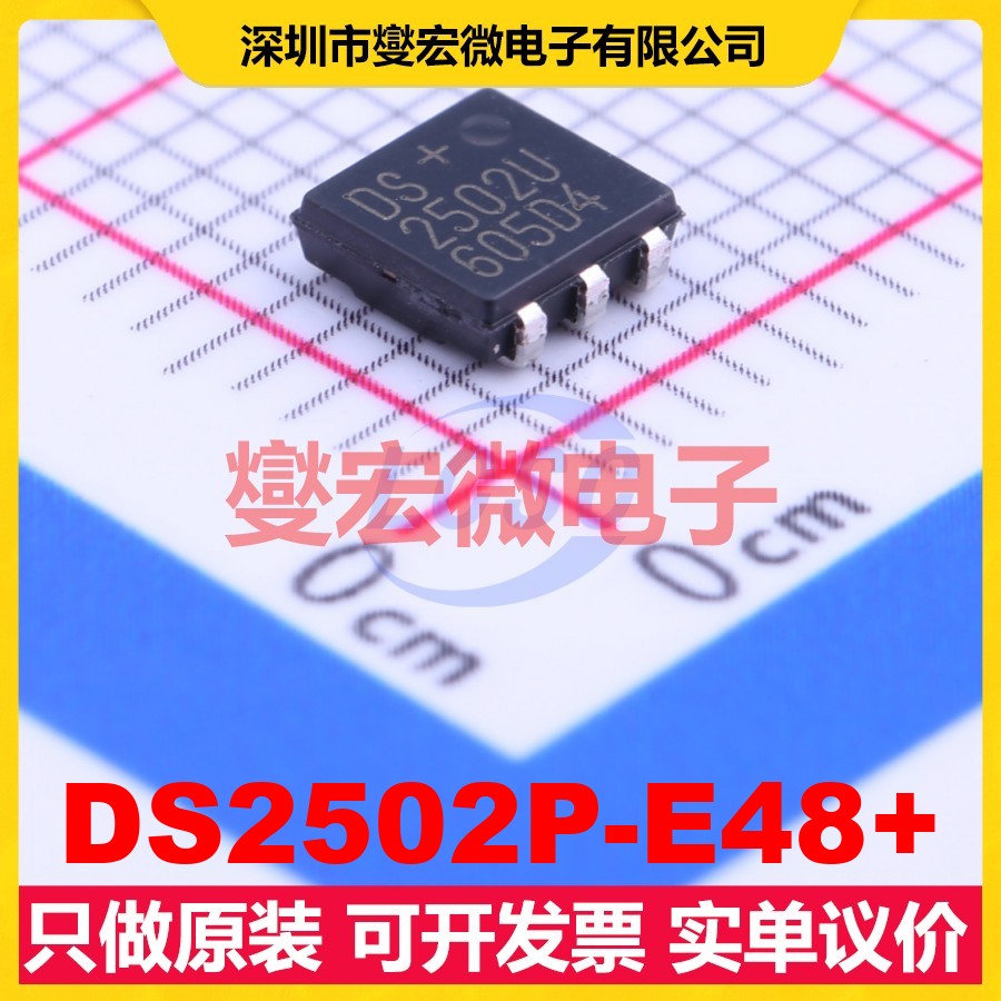 DS2502P-E48+ TSOC-6 1Kbit ROM非易失性存储器芯片IC