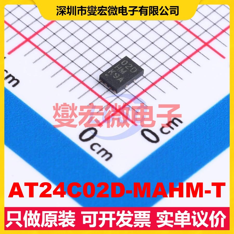 AT24C02D-MAHM-T UDFN-8(2x3) EEPROM带电可擦写存储器芯片IC