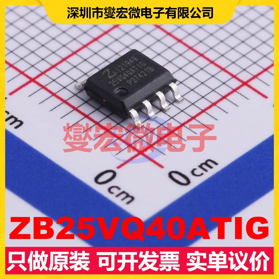 ZB25VQ40ATIG SOP-8 NOR FLASH存储器芯片IC
