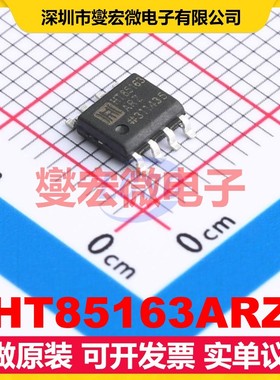 HT85163ARZ SOP-8 实时时钟芯片IC