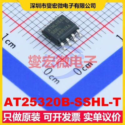 AT25320B-SSHL-T SOIC-8 EEPROM带电可擦写存储器芯片IC