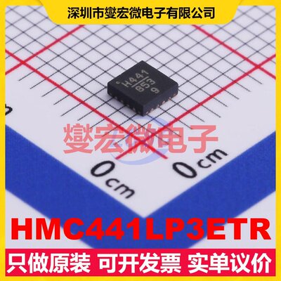 HMC441LP3ETR QFN-16(3x3) 通用 6.5GHz~13.5GHz 13dB 射频放大器