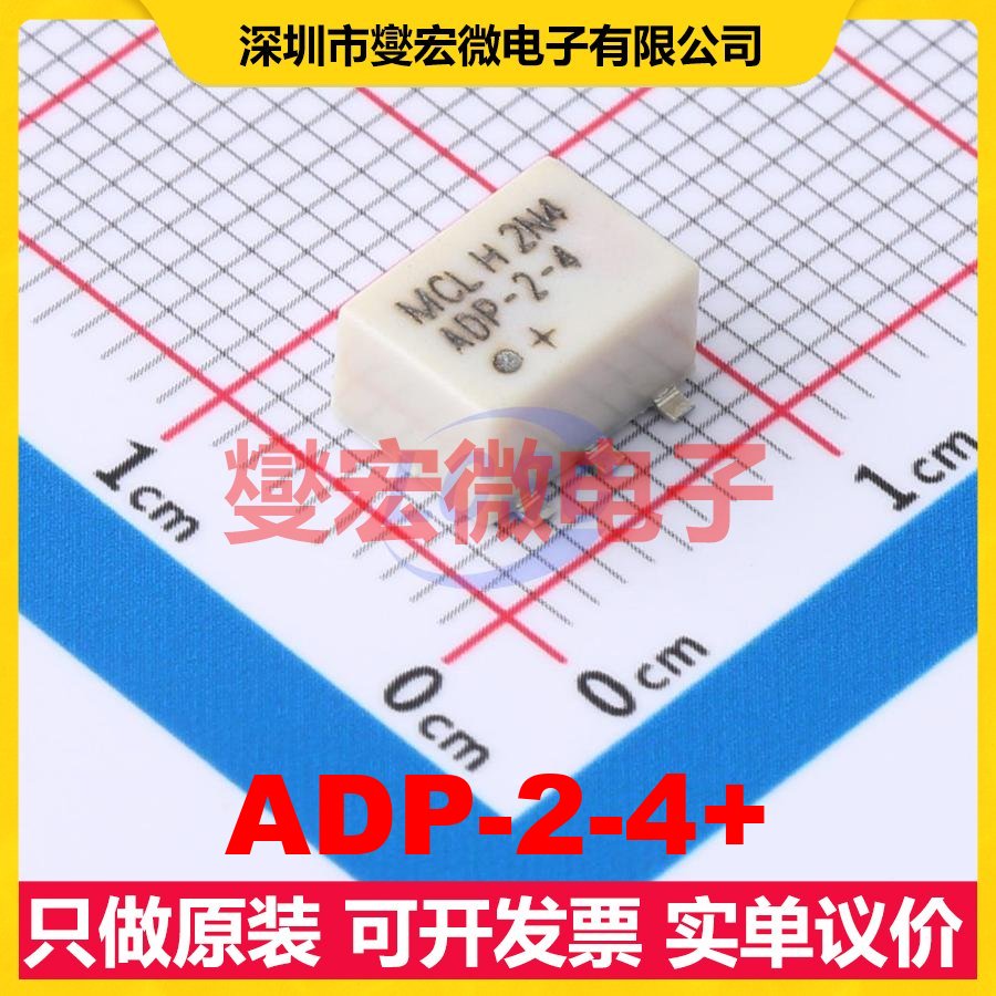 ADP-2-4+ SMD-6P,7.9x5.6mm 10MHz~1GHz 射频功分器合路器芯片IC