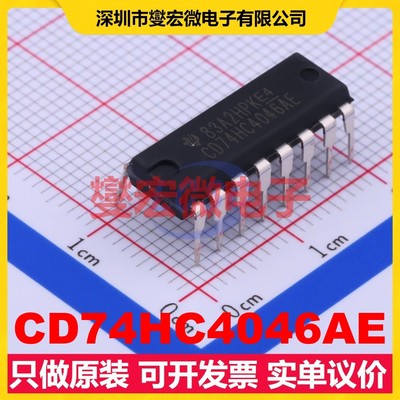 CD74HC4046AE PDIP-16 2V~6V 38MHz 时钟发生器频率合成器芯片IC