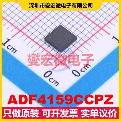 ADF4159CCPZ LFCSP-24-WQ(4x4) 13GHz 时钟发生器频率合成器