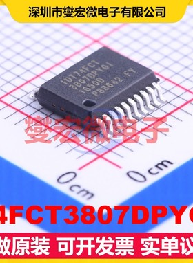74FCT3807DPYGI SSOP-20 166MHz 3V~3.6V 时钟缓冲器驱动器分配器