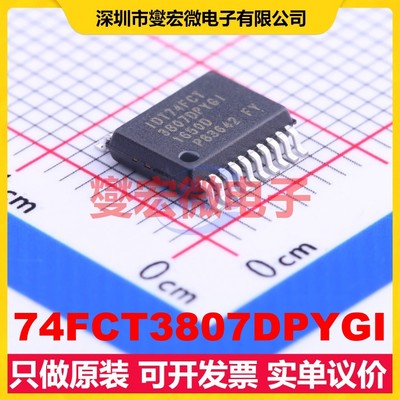 74FCT3807DPYGI SSOP-20 166MHz 3V~3.6V 时钟缓冲器驱动器分配器