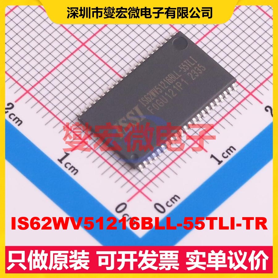 IS62WV51216BLL-55TLI-TR TSOPII-44 SRAM静态随机存取存储器