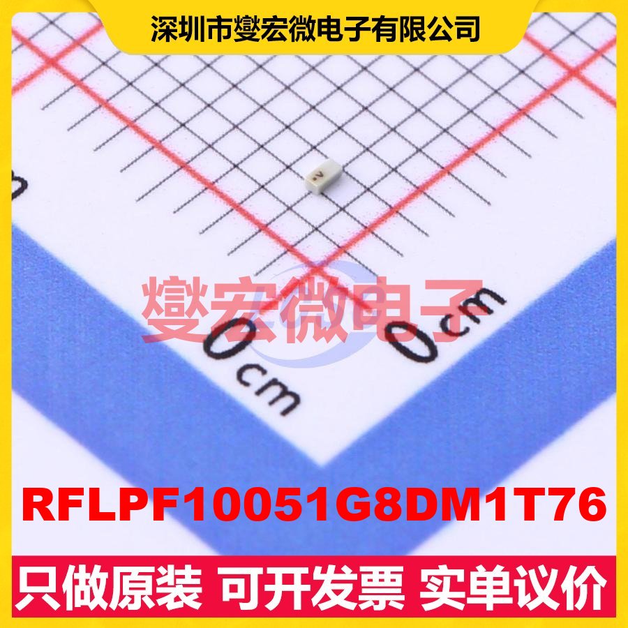 RFLPF10051G8DM1T76 0402 射频滤波器芯片IC