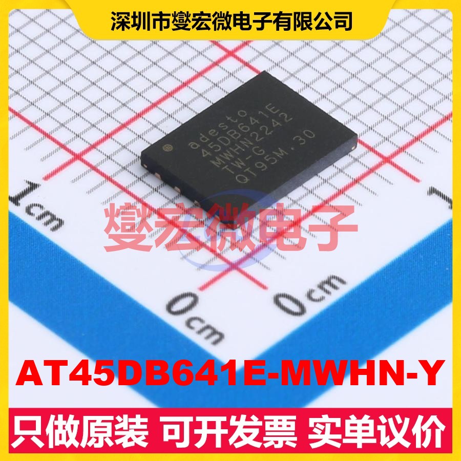 AT45DB641E-MWHN-Y VDFN-8(6x8) 64Mbit NOR FLASH存储器芯片IC