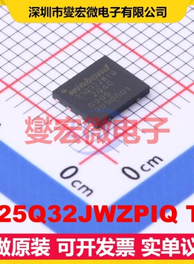 W25Q32JWZPIQ TR WSON-8-EP(5x6) 32Mbit NOR FLASH存储器芯片IC