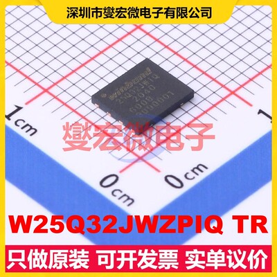 W25Q32JWZPIQ TR WSON-8-EP(5x6) 32Mbit NOR FLASH存储器