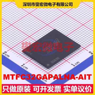 MTFC32GAPALNA-AIT TBGA-100 256Gbit NAND FLASH存储器芯片IC