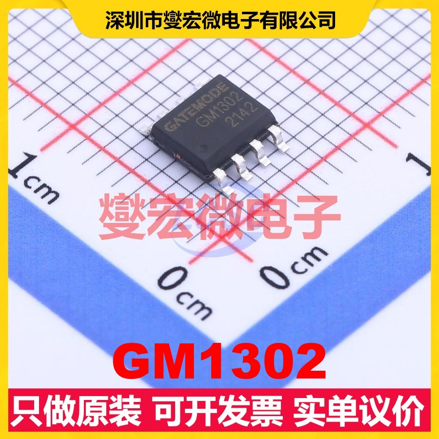 GM1302 SOIC-8 2V~5.5V SPI 实时时钟芯片IC