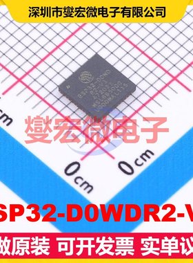 ESP32-D0WDR2-V3 QFN-48 2.412GHz~2.484GHz 150Mbps 射频收发器