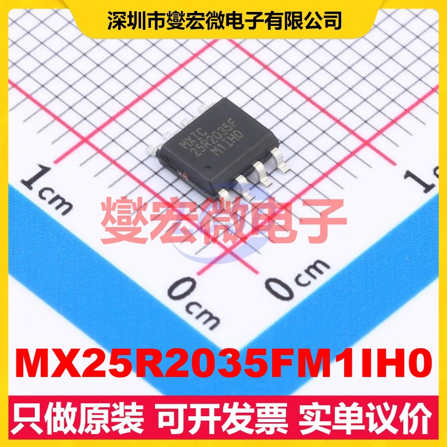 MX25R2035FM1IH0 SOP-8 2Mbit NOR FLASH存储器芯片IC