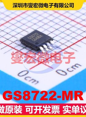 GS8722-MR MSOP-8 2.1V~5.5V 1.1mA 射频低噪声放大器芯片IC
