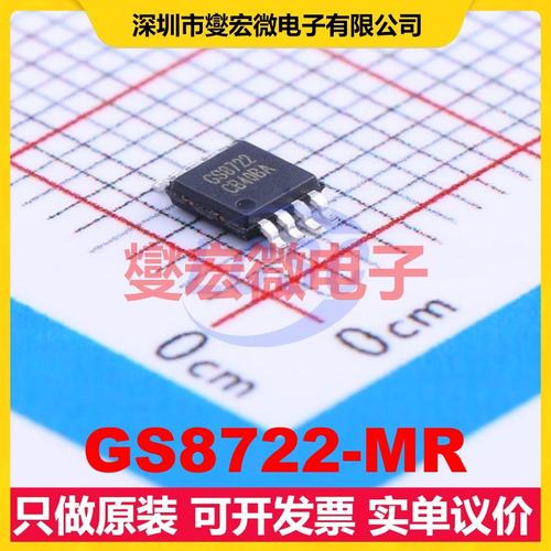 GS8722-MR MSOP-8 2.1V~5.5V 1.1mA 射频低噪声放大器芯片IC