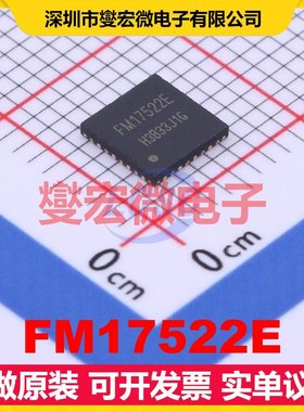 FM17522E QFN-32-EP(5x5) SPI;I2C;UART 13.56MHz 射频卡芯片IC