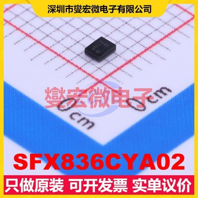 SFX836CYA02 SMD 836.5MHz 25MHz 声表面波滤波器芯片IC