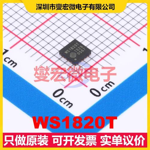 WS1820T QFN-16 106Kbps;212Kbps;424Kbps 13.56MHz 射频卡芯片