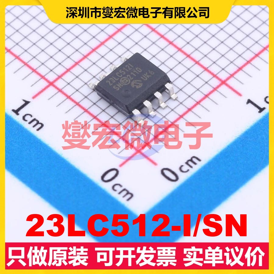 23LC512-I/SN SOIC-8 512Kbit SRAM静态随机存取存储器芯片IC