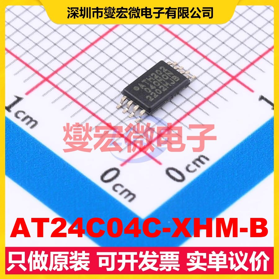 AT24C04C-XHM-B TSSOP-8 EEPROM带电可擦写存储器芯片IC