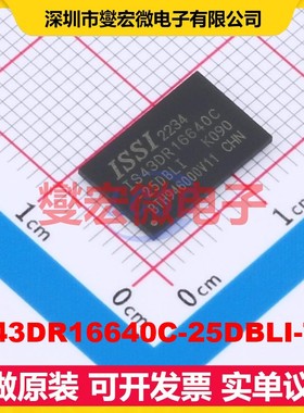 IS43DR16640C-25DBLI-TR TWBGA-84(8x12.5) 内存颗粒芯片IC