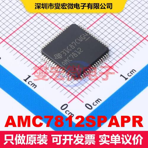 AMC7812SPAPR HTQFP-64(10x10) ADC/DAC-专用转换器 数据转换