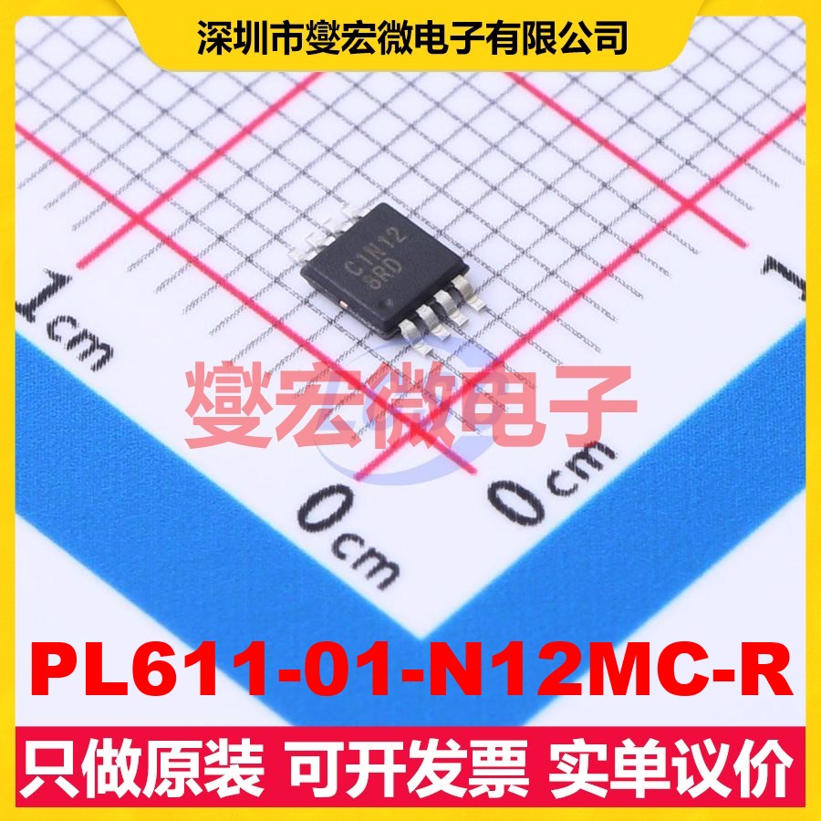 PL611-01-N12MC-R MSOP-8 24.576MHz 时钟发生器频率合成器