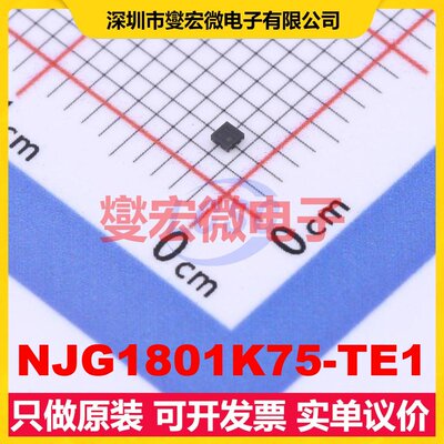 NJG1801K75-TE1 DFN-6(1x1) 射频开关芯片IC