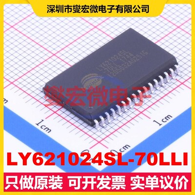 LY621024SL-70LLI SOP-32-11.3mm SRAM静态随机存取存储器芯片IC